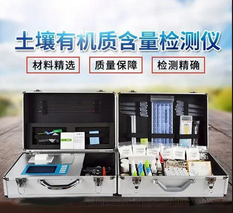 土壤有机质检测仪