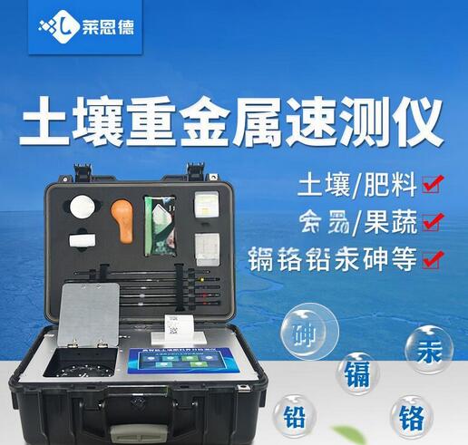 选择土壤重金属检测仪时需要考虑哪些因素？