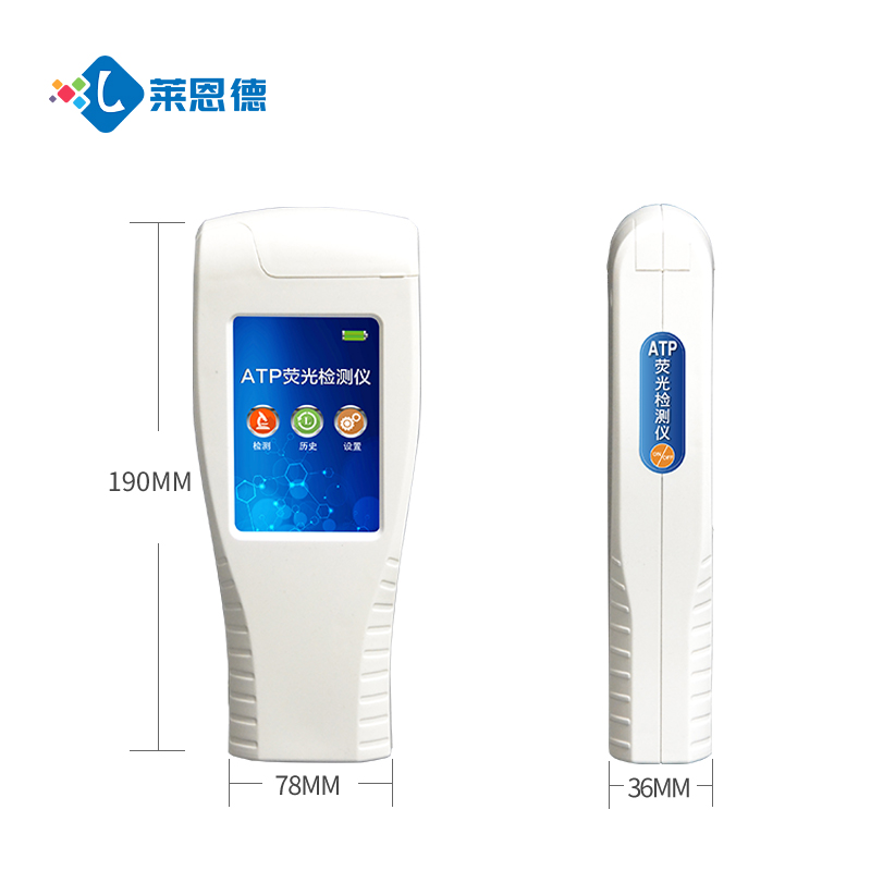 手持式ATP荧光检测仪