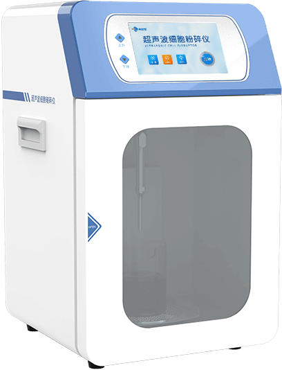 超声波细胞准确破碎方案