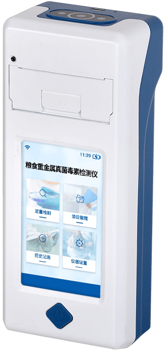 手持真菌毒素检测仪