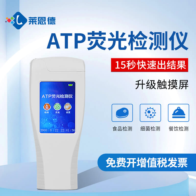 2026年选ATP荧光检测仪怎么选？7月实测选型指南