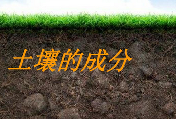 土壤成分检测仪介绍（莱恩德土壤成分检测仪操作步骤）